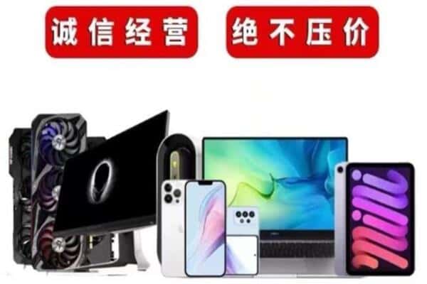 长沙市宁乡回收手机