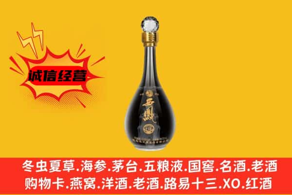 长沙市宁乡上门回收西凤酒价格