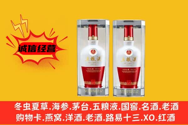 长沙市宁乡上门回收五粮液1618价格