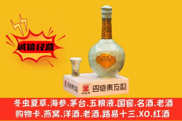 长沙市宁乡上门回收四特酒价格