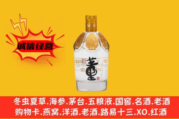长沙市宁乡上门回收老董酒价格