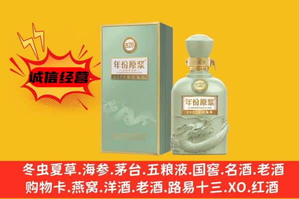 长沙市宁乡上门回收古井贡酒价格