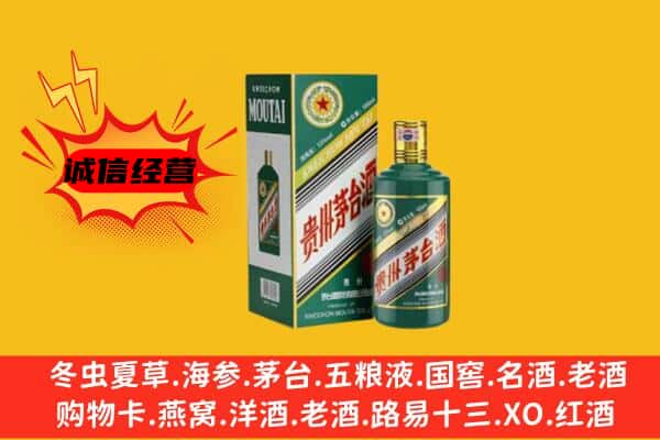 长沙市宁乡回收生肖茅台酒