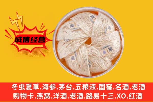 长沙市宁乡回收燕窝