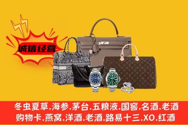 长沙市宁乡回收奢侈品