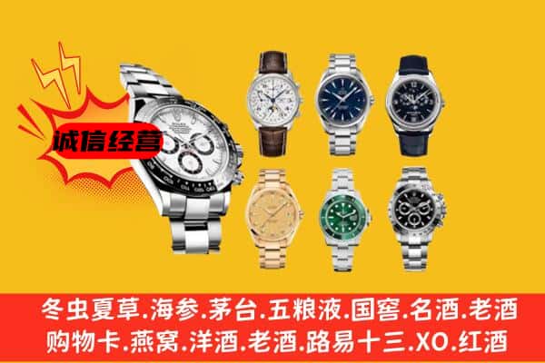 长沙市宁乡回收名表