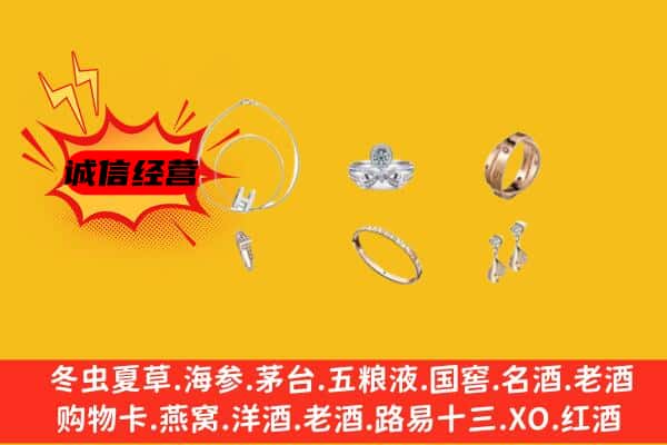 长沙市宁乡回收首饰