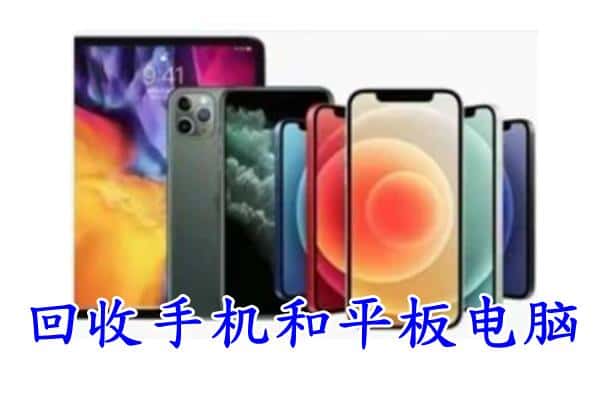 长沙市宁乡回收手机