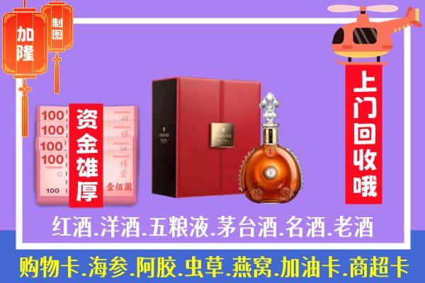 ​长沙市宁乡回收路易十三是如何定价